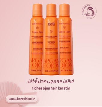 کراتین مو ریچی آرگان ✔️ کراتین Richee ساخت برزیل