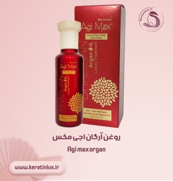روغن آرگان اجی مکس ✔️ ساخت برزیل