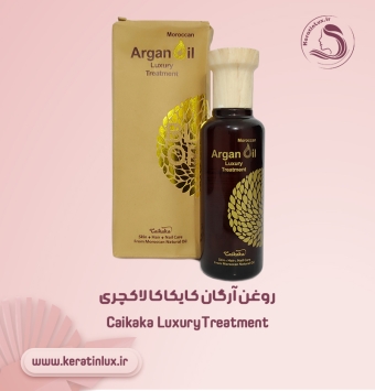 روغن آرگان کایکاکا لاکچری ✔️ ساخت آمریکا
