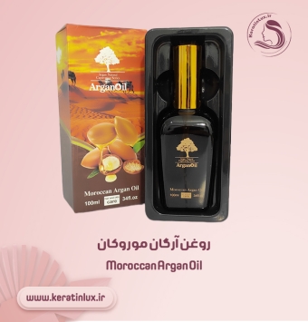 روغن آرگان مراکشی✔️ Moroccan Argan Oil