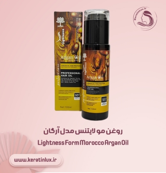 روغن مو آرگان لایتنس Lightness ✔️