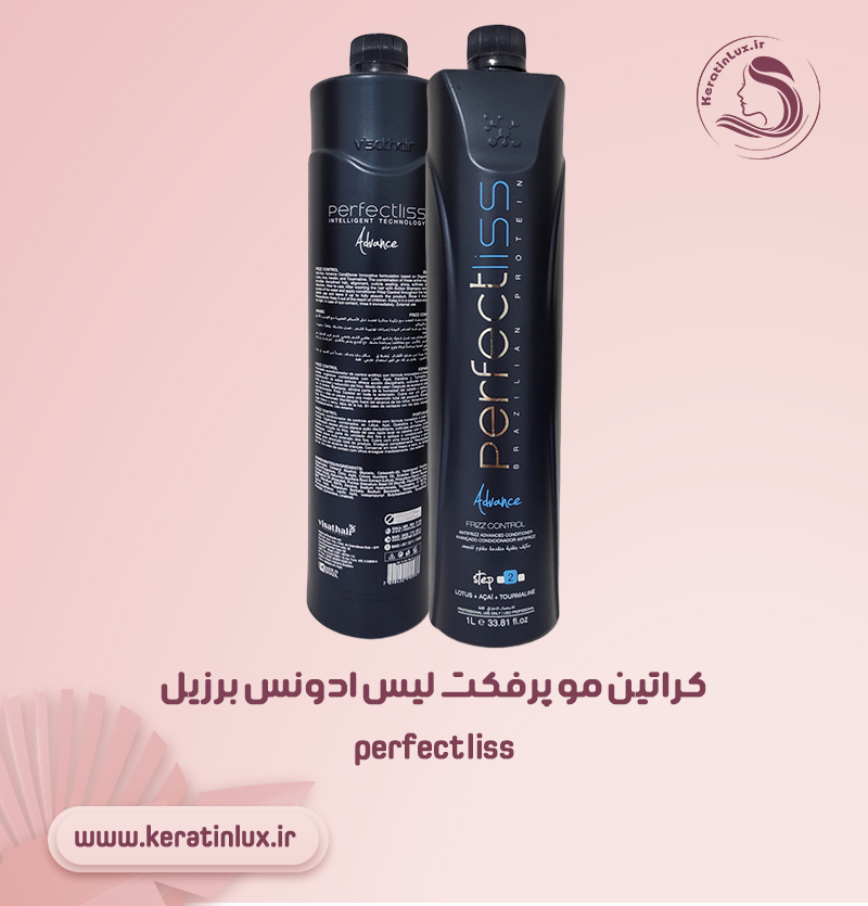 کراتین پرفکت لیس ادونس | Perfectliss Advance