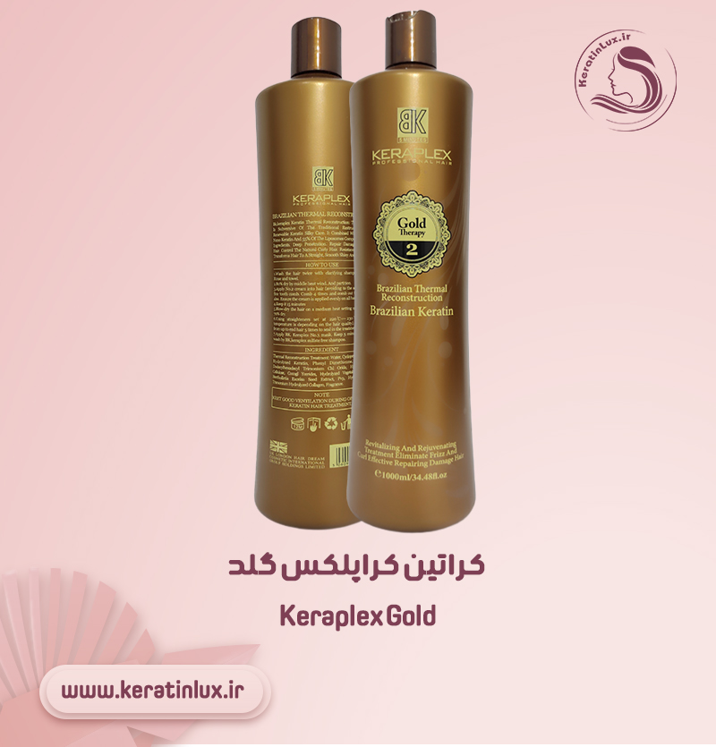 کراتین مو کراپلکس گلد | Keraplex Gold