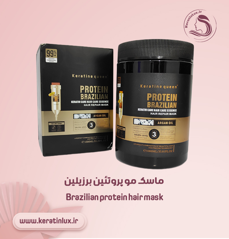 ماسک مو پروتئینه و کراتینه برزیلی | PROTEIN BRAZILIAN